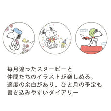 Load image into Gallery viewer, APJ アートプリントジャパン 2024年1月始まり(2023年10月始まり) 手帳 ・ A6マンスリ-ピ-ナッツ マンスリ- ピ-ナッツ 大人かわいい おしゃれ 可愛い キャラクター サイズ スケジュール帳 手帳のタイムキーパー スケジュール帳 :4902041242882
