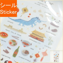 画像をギャラリービューアに読み込む, #スワテリエステッカーnihaochina --- : Waterie sticker nihaochina :8809395494102