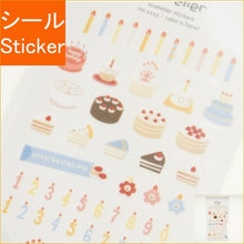 画像をギャラリービューアに読み込む, #スワテリエステッカーcakeishere --- ノーブランド品 : Waterie sticker cakeishere :8809395495420