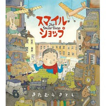 画像をギャラリービューアに読み込む, スマイルショップ