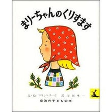 Load image into Gallery viewer, #Françoise #Marie'sChristmas