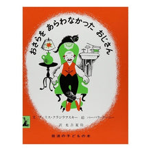 画像をギャラリービューアに読み込む, おさらをあらわなかったおじさん