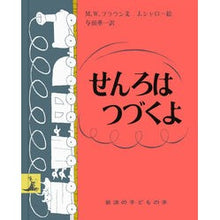 画像をギャラリービューアに読み込む, せんろはつづくよ