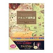 #C.S. Lewis #SpecialEditionTheChroniclesOfNarnia :9784001155761