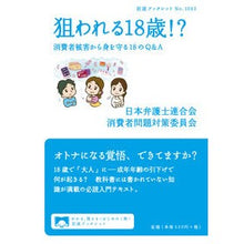 画像をギャラリービューアに読み込む, 狙われる18歳!?