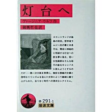 Load image into Gallery viewer, 灯台へ