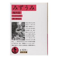 画像をギャラリービューアに読み込む, みずうみ