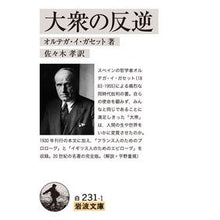 画像をギャラリービューアに読み込む, 大衆の反逆