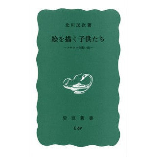 絵を描く子供たち