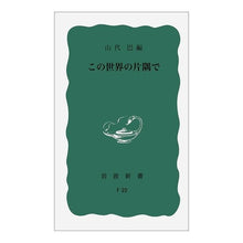 画像をギャラリービューアに読み込む, この世界の片隅で