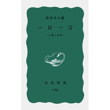 画像をギャラリービューアに読み込む, 一日一言