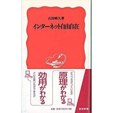 画像をギャラリービューアに読み込む, インターネット自由自在
