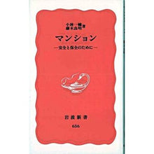 画像をギャラリービューアに読み込む, マンション