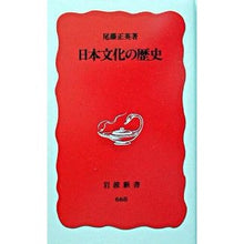 画像をギャラリービューアに読み込む, 日本文化の歴史
