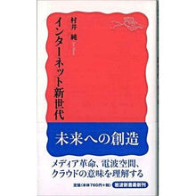 画像をギャラリービューアに読み込む, インターネット新世代