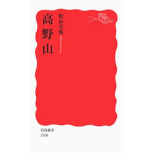 画像をギャラリービューアに読み込む, 高野山
