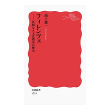 画像をギャラリービューアに読み込む, フィレンツェ