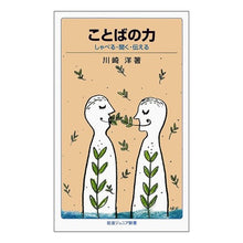 画像をギャラリービューアに読み込む, ことばの力