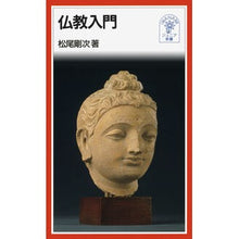画像をギャラリービューアに読み込む, 仏教入門 Goji Matsuo