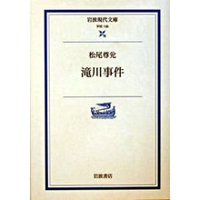 画像をギャラリービューアに読み込む, 滝川事件