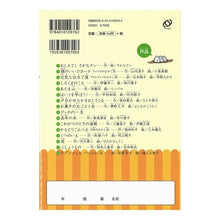 画像をギャラリービューアに読み込む, 二年生で読みたい10分のお話 Kazuhiro Nakamura