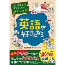 画像をギャラリービューアに読み込む, 英語が好きになる