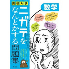 Load image into Gallery viewer, 数学