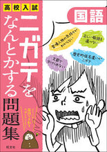 画像をギャラリービューアに読み込む, #旺文社 #国語