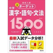 画像をギャラリービューアに読み込む, 中学漢字・語句・文法1500 4訂版