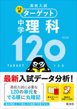 画像をギャラリービューアに読み込む, #旺文社 #中学理科1204訂版# 9784010218037 :9784010218037