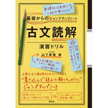 画像をギャラリービューアに読み込む, 古文読解 演習ドリル