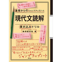 画像をギャラリービューアに読み込む, 現代文読解・書き込みドリル