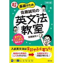 画像をギャラリービューアに読み込む, 佐藤誠司の英文法教室