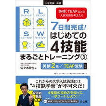 画像をギャラリービューアに読み込む, はじめての4技能まるごとトレーニング 3
