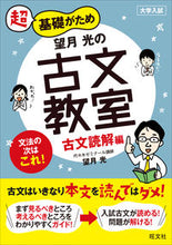 画像をギャラリービューアに読み込む, #望月光 #望月光の古文教室古文読解編