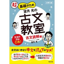 画像をギャラリービューアに読み込む, 望月光の古文教室 古文読解編