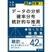 画像をギャラリービューアに読み込む, データの分析 確率分布 統計的な推測に強