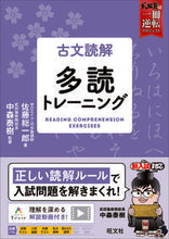 画像をギャラリービューアに読み込む, #佐藤総一郎 #古文読解多読トレーニング