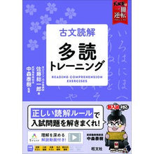 画像をギャラリービューアに読み込む, 古文読解 多読トレーニング