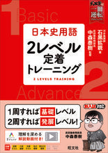 画像をギャラリービューアに読み込む, #日本史用語 2レベル定着トレーニング :9784010347362