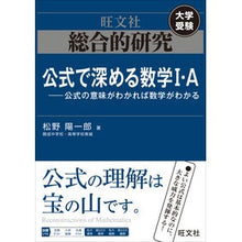 画像をギャラリービューアに読み込む, 総合的研究 公式で深める数学1・A
