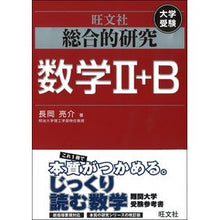 画像をギャラリービューアに読み込む, 総合的研究 数学2+B