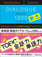 画像をギャラリービューアに読み込む, #秋葉利治 #英単語・熟語ダイアローグBasic3訂