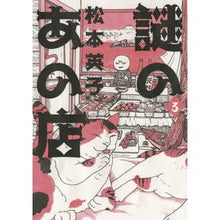 画像をギャラリービューアに読み込む, 謎のあの店 3