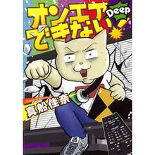 画像をギャラリービューアに読み込む, オンエアできない!Deep