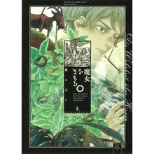 画像をギャラリービューアに読み込む, 魔女をまもる。 上