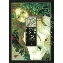 画像をギャラリービューアに読み込む, 魔女をまもる。 下