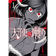 画像をギャラリービューアに読み込む, 天使の囀り 1