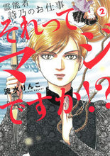 画像をギャラリービューアに読み込む, #流水りんこ #それってマジですか!?2