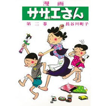 画像をギャラリービューアに読み込む, サザエさん 2